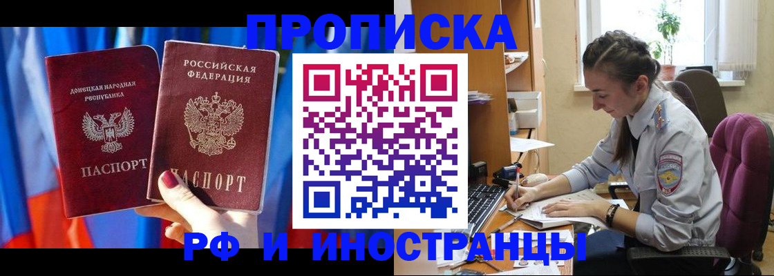 найти адрес прописки в Советском