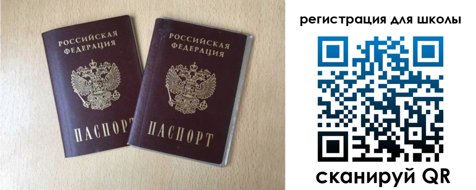 прописка иностранных граждан в Советском