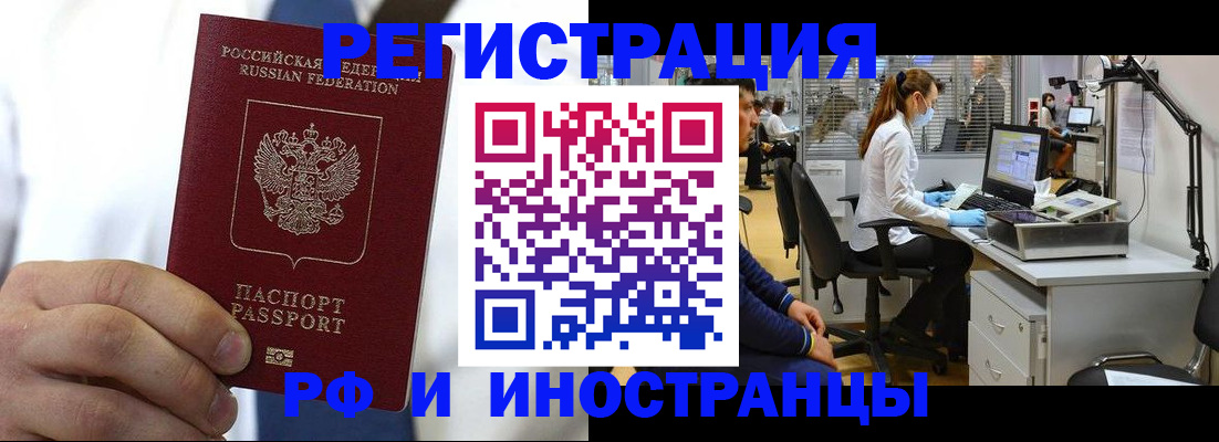 прописка от собственника в Советском