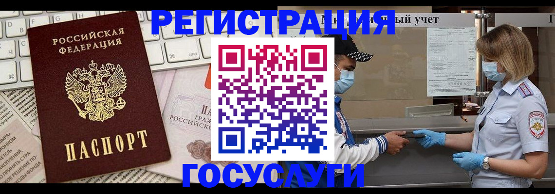 прописка в квартире в Советском