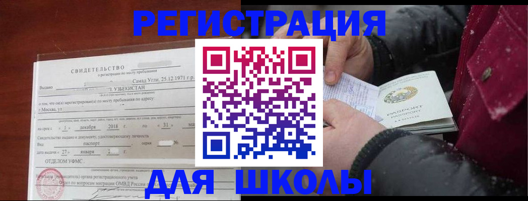 найти адрес прописки в Советском